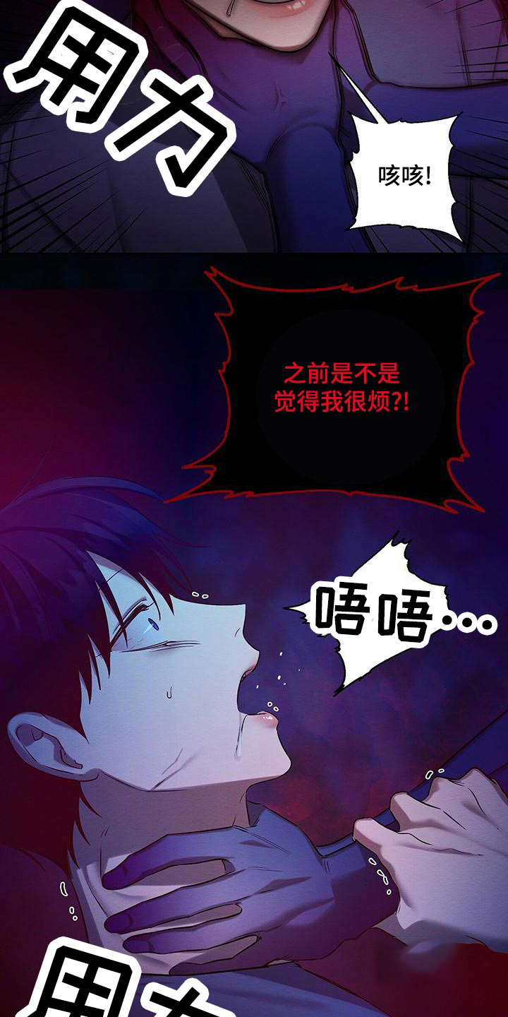 《与恶同行》漫画最新章节第52话免费下拉式在线观看章节第【6】张图片