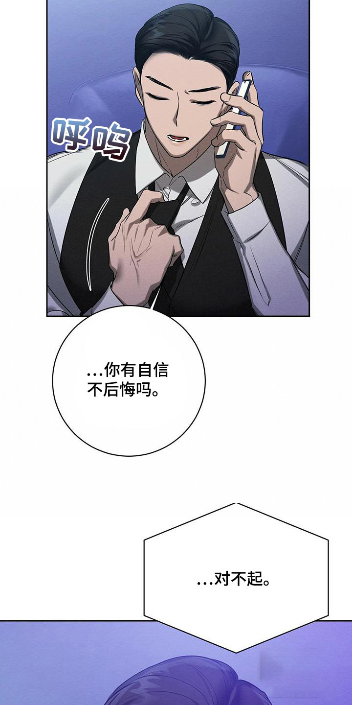 《与恶同行》漫画最新章节第44话免费下拉式在线观看章节第【19】张图片