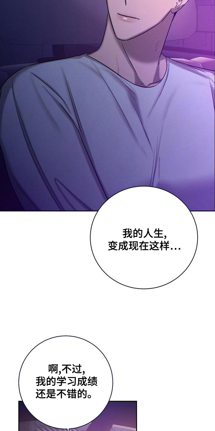 《与恶同行》漫画最新章节第56话免费下拉式在线观看章节第【5】张图片