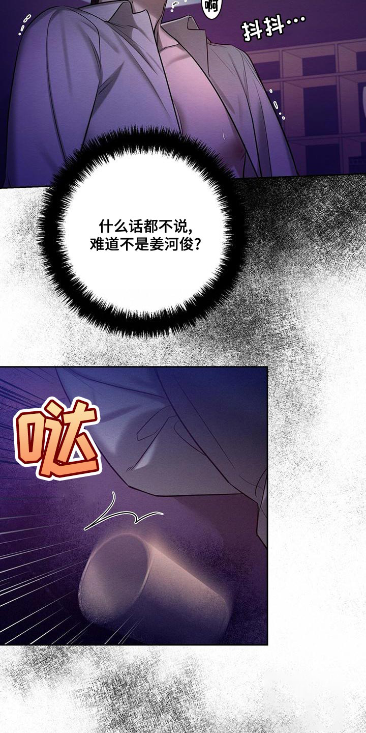 《与恶同行》漫画最新章节第59话免费下拉式在线观看章节第【10】张图片