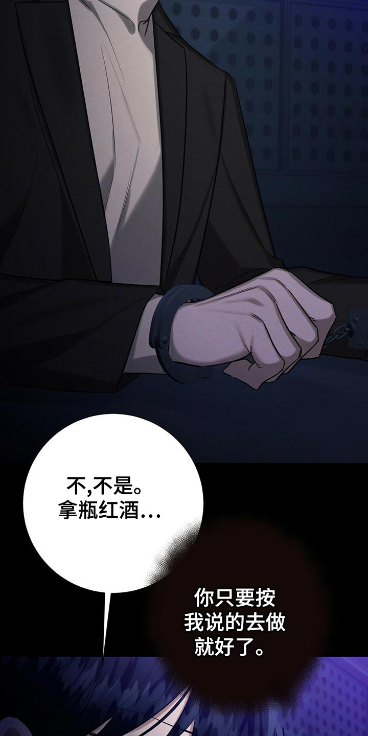 《与恶同行》漫画最新章节第55话免费下拉式在线观看章节第【30】张图片