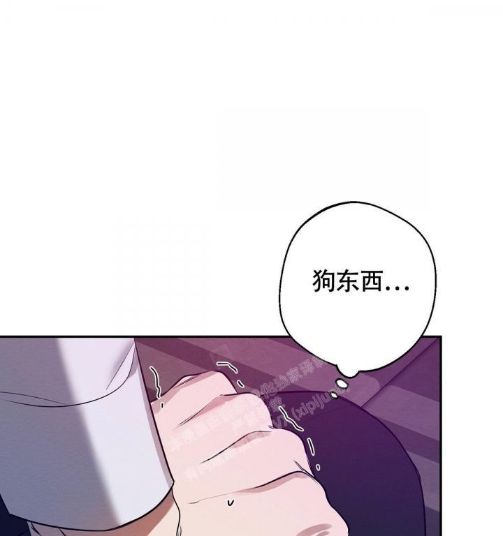 《与恶同行》漫画最新章节第4话免费下拉式在线观看章节第【8】张图片