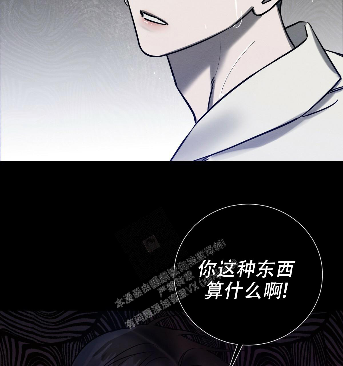 《与恶同行》漫画最新章节第28话免费下拉式在线观看章节第【40】张图片