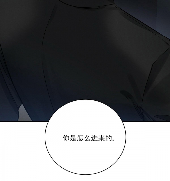 《与恶同行》漫画最新章节第9话免费下拉式在线观看章节第【3】张图片