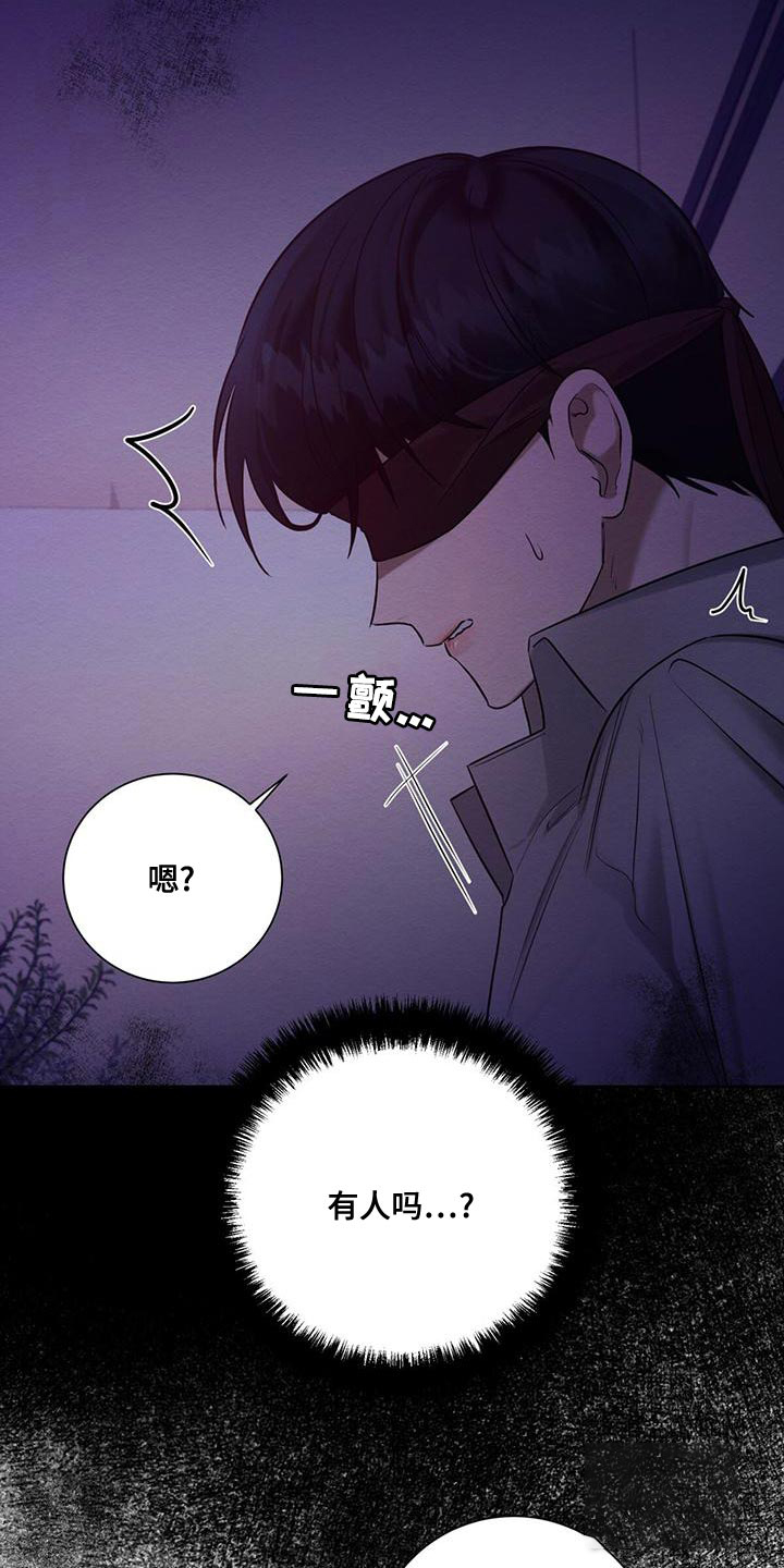 《与恶同行》漫画最新章节第59话免费下拉式在线观看章节第【3】张图片