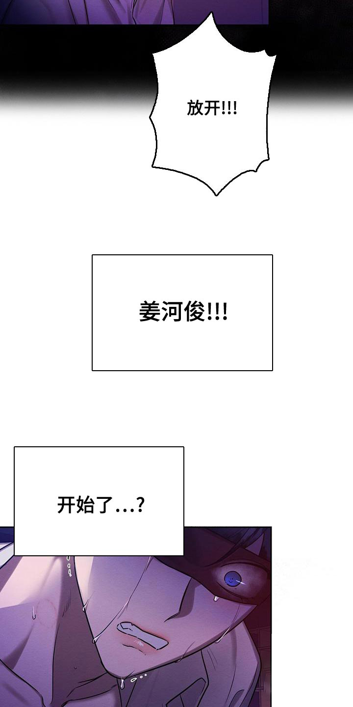 《与恶同行》漫画最新章节第59话免费下拉式在线观看章节第【16】张图片