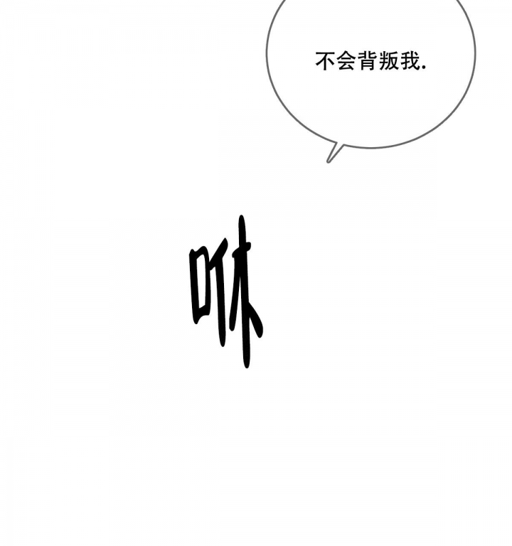 《与恶同行》漫画最新章节第6话免费下拉式在线观看章节第【49】张图片