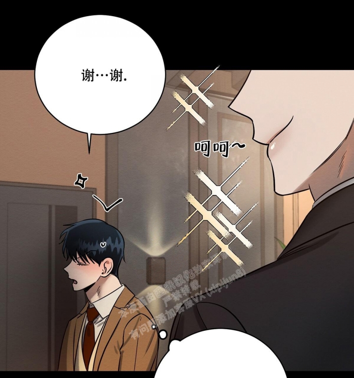 《与恶同行》漫画最新章节第21话免费下拉式在线观看章节第【14】张图片