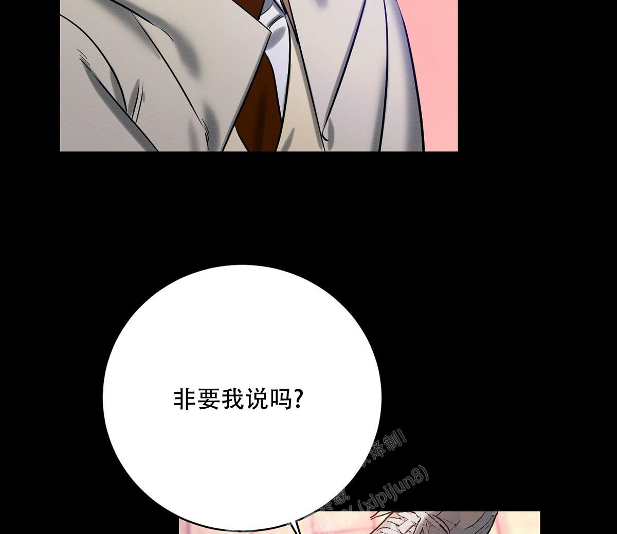 《与恶同行》漫画最新章节第23话免费下拉式在线观看章节第【32】张图片