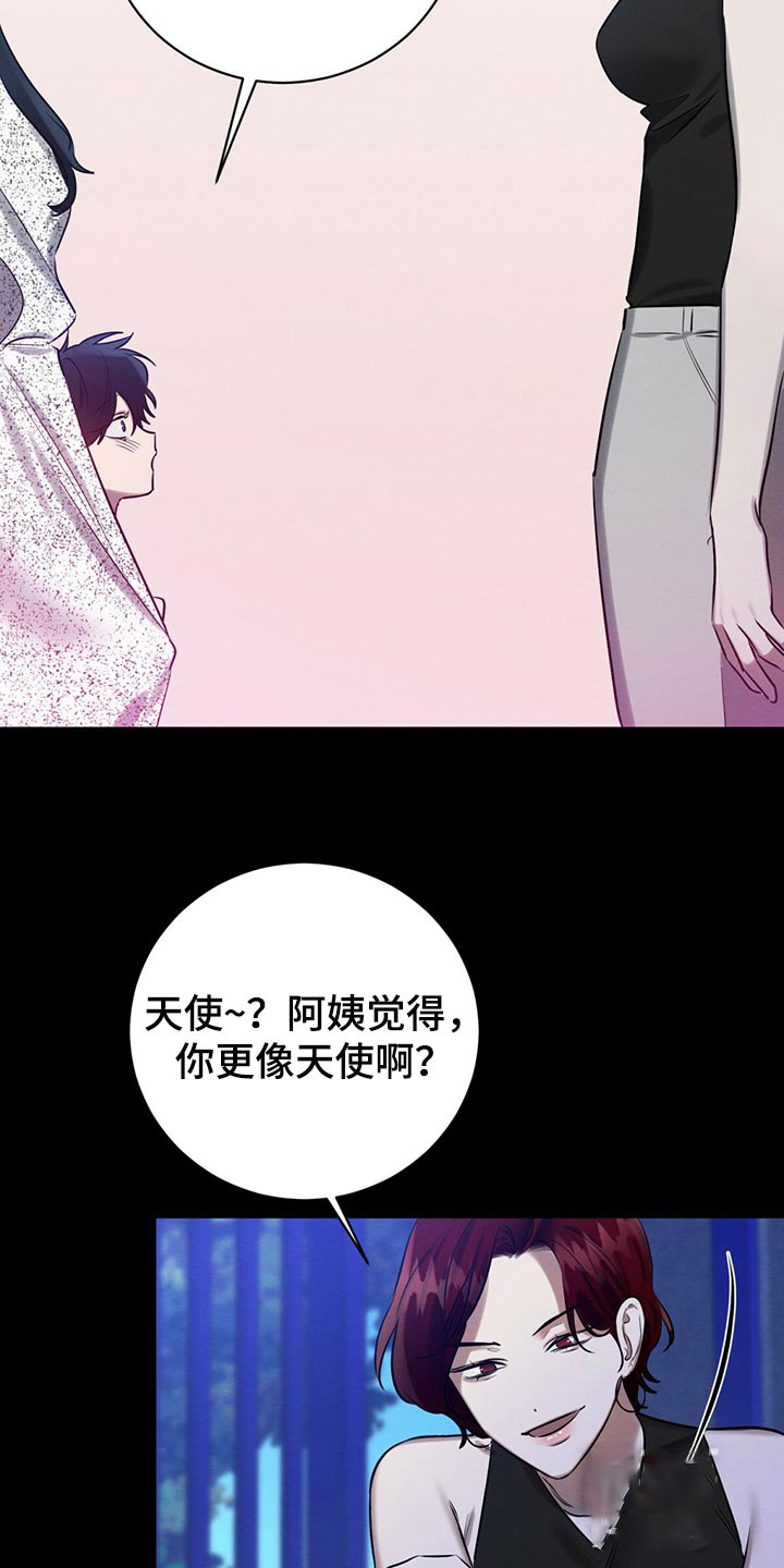 《与恶同行》漫画最新章节第38话免费下拉式在线观看章节第【12】张图片