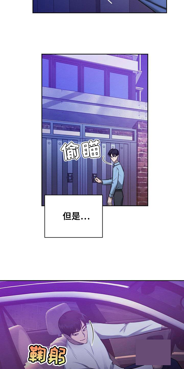 《与恶同行》漫画最新章节第56话免费下拉式在线观看章节第【17】张图片