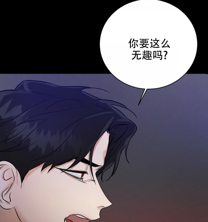 《与恶同行》漫画最新章节第1话免费下拉式在线观看章节第【32】张图片