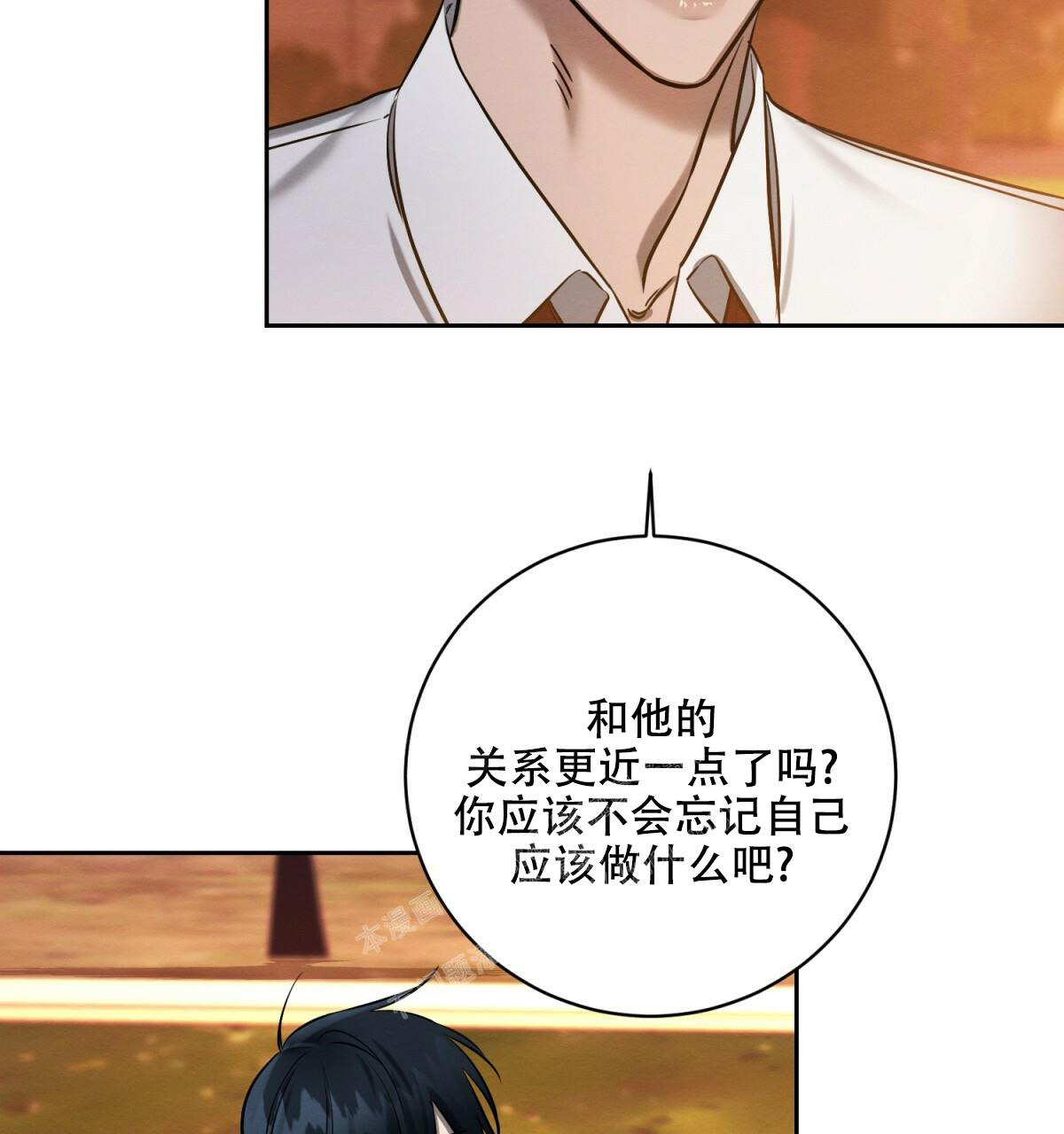 《与恶同行》漫画最新章节第31话免费下拉式在线观看章节第【45】张图片