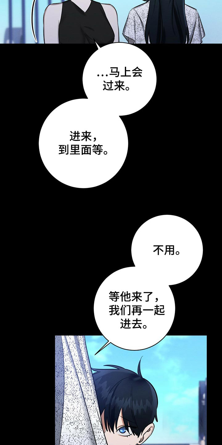 《与恶同行》漫画最新章节第38话免费下拉式在线观看章节第【17】张图片