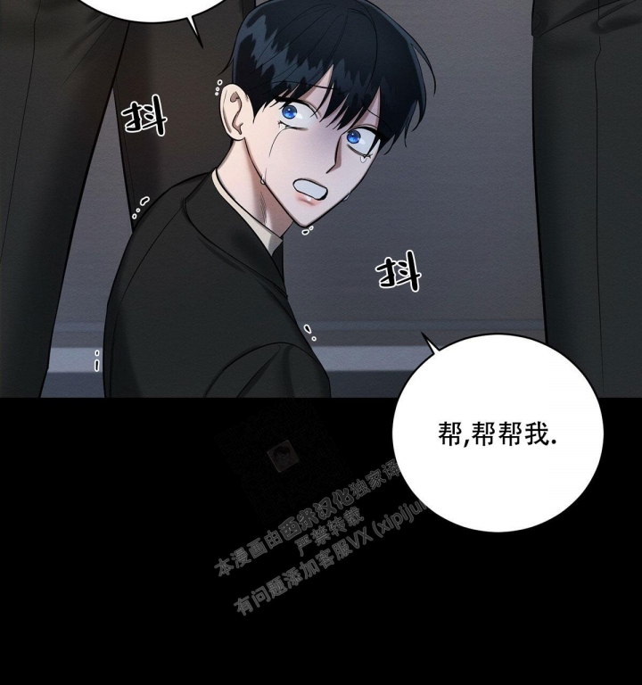 《与恶同行》漫画最新章节第17话免费下拉式在线观看章节第【11】张图片