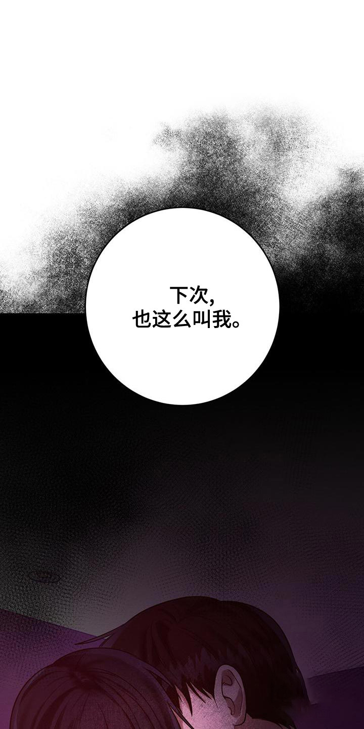 《与恶同行》漫画最新章节第59话免费下拉式在线观看章节第【19】张图片