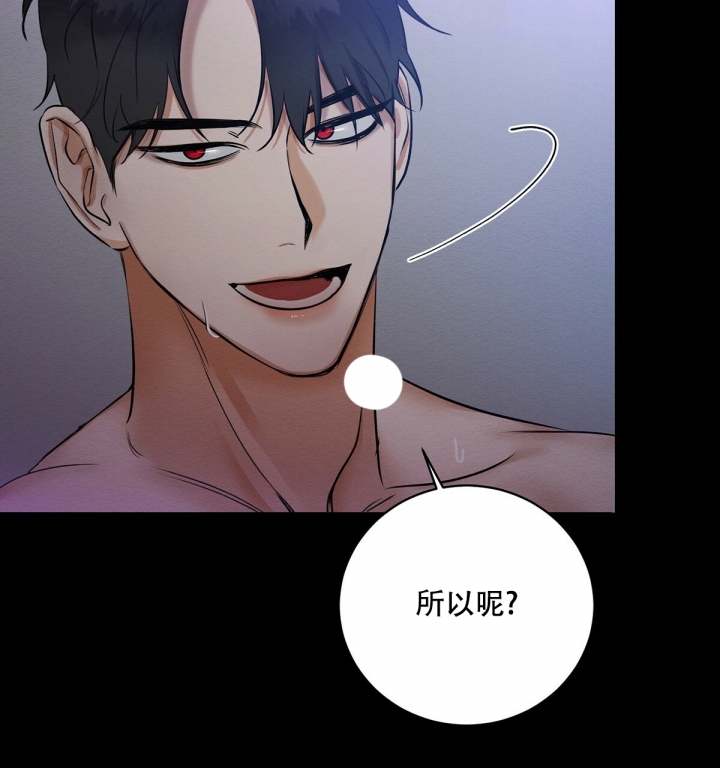 《与恶同行》漫画最新章节第1话免费下拉式在线观看章节第【18】张图片