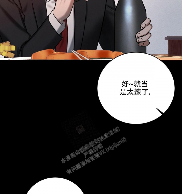 《与恶同行》漫画最新章节第21话免费下拉式在线观看章节第【41】张图片