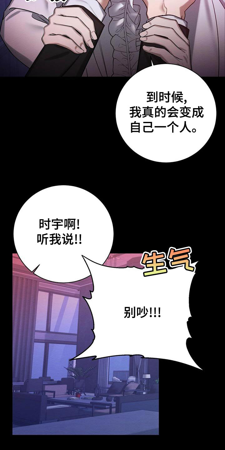 《与恶同行》漫画最新章节第54话免费下拉式在线观看章节第【35】张图片