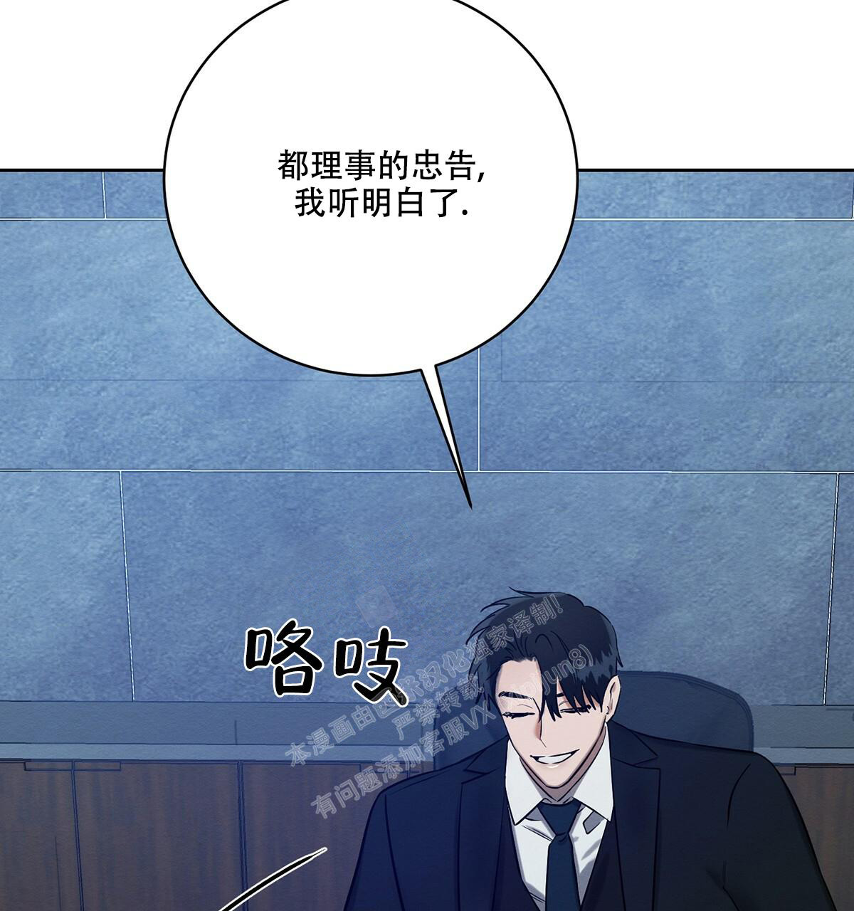 《与恶同行》漫画最新章节第25话免费下拉式在线观看章节第【47】张图片