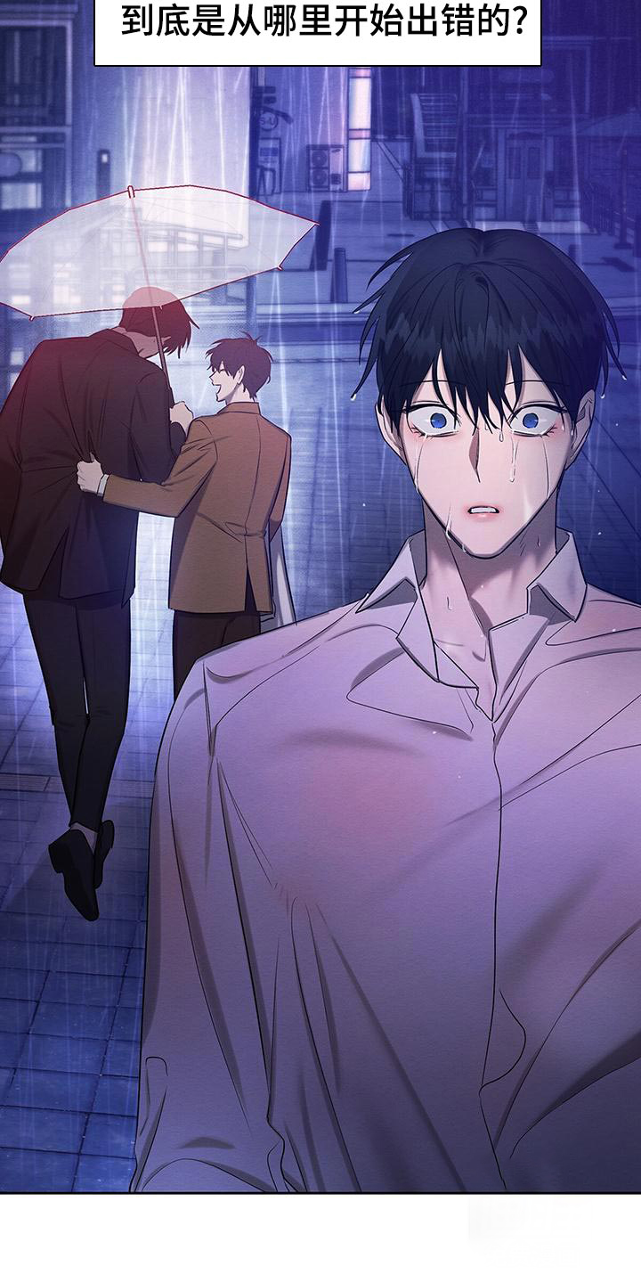 《与恶同行》漫画最新章节第62话免费下拉式在线观看章节第【34】张图片
