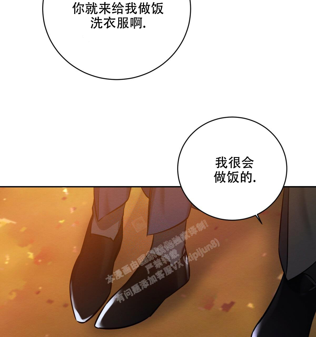 《与恶同行》漫画最新章节第31话免费下拉式在线观看章节第【59】张图片