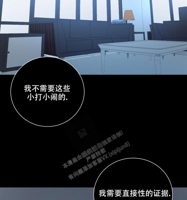 《与恶同行》漫画最新章节第9话免费下拉式在线观看章节第【43】张图片