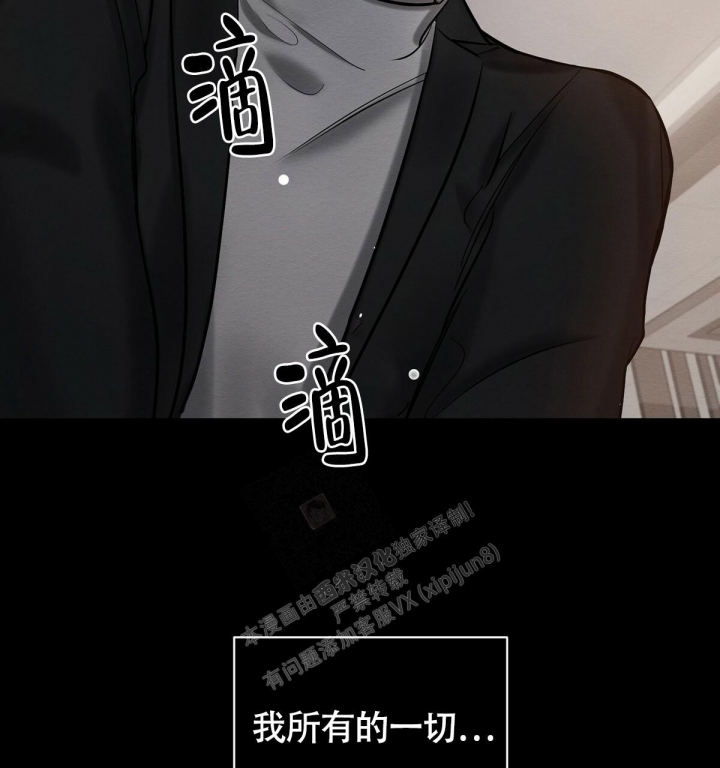 《与恶同行》漫画最新章节第16话免费下拉式在线观看章节第【63】张图片