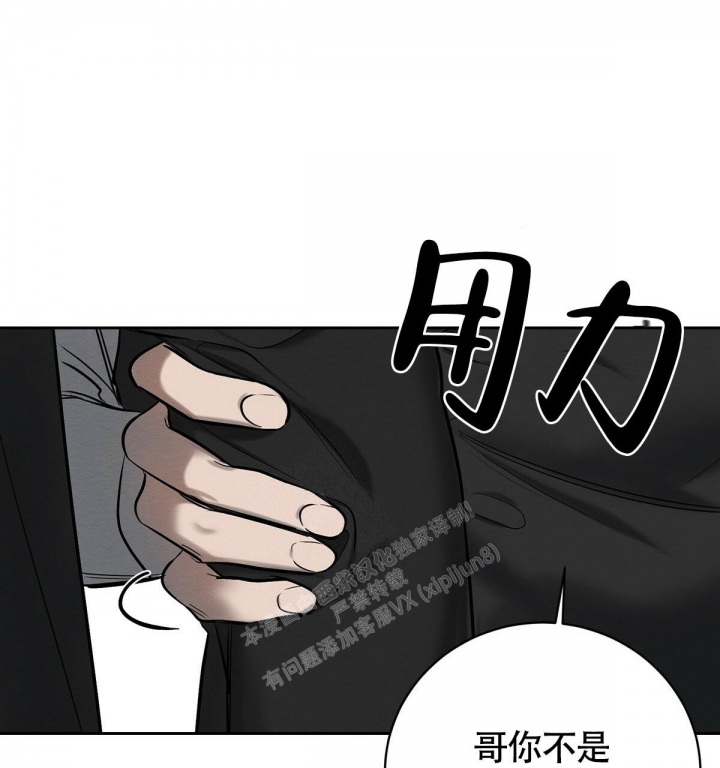 《与恶同行》漫画最新章节第15话免费下拉式在线观看章节第【24】张图片