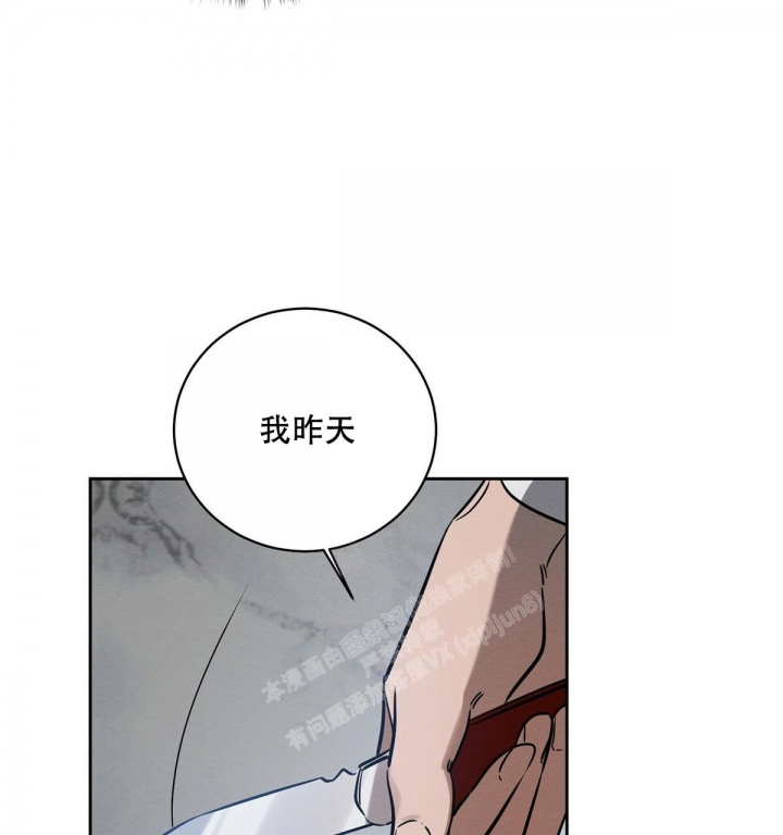 《与恶同行》漫画最新章节第6话免费下拉式在线观看章节第【44】张图片