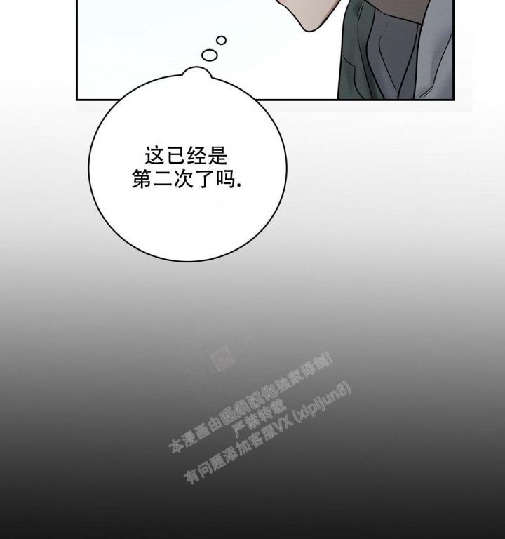 《与恶同行》漫画最新章节第5话免费下拉式在线观看章节第【9】张图片