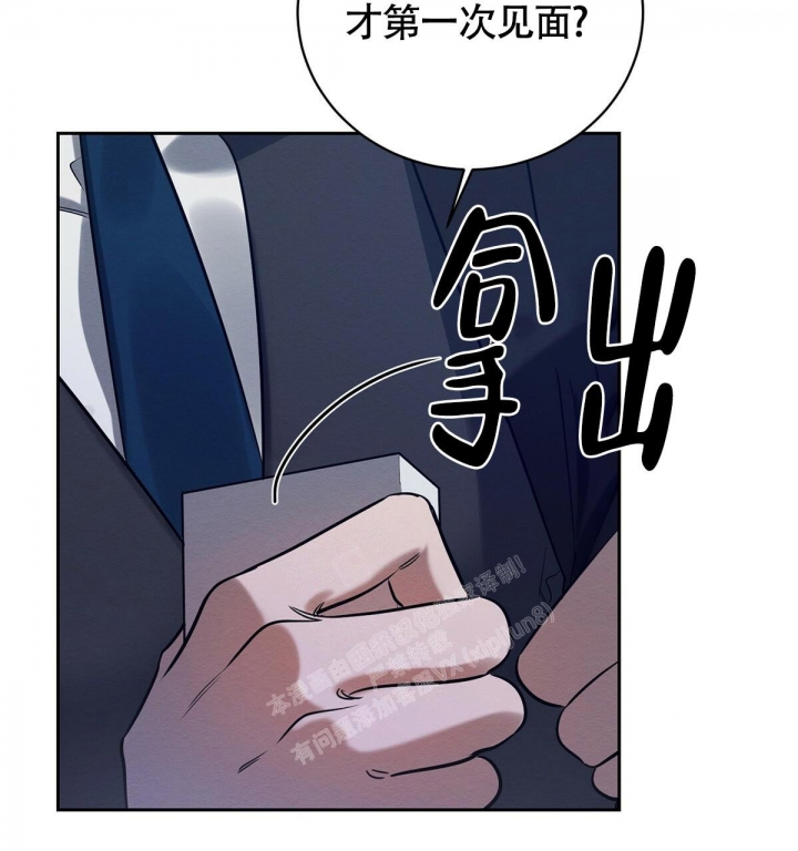 《与恶同行》漫画最新章节第8话免费下拉式在线观看章节第【45】张图片