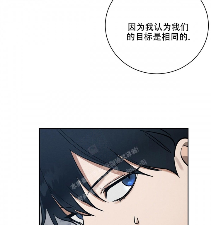 《与恶同行》漫画最新章节第6话免费下拉式在线观看章节第【42】张图片