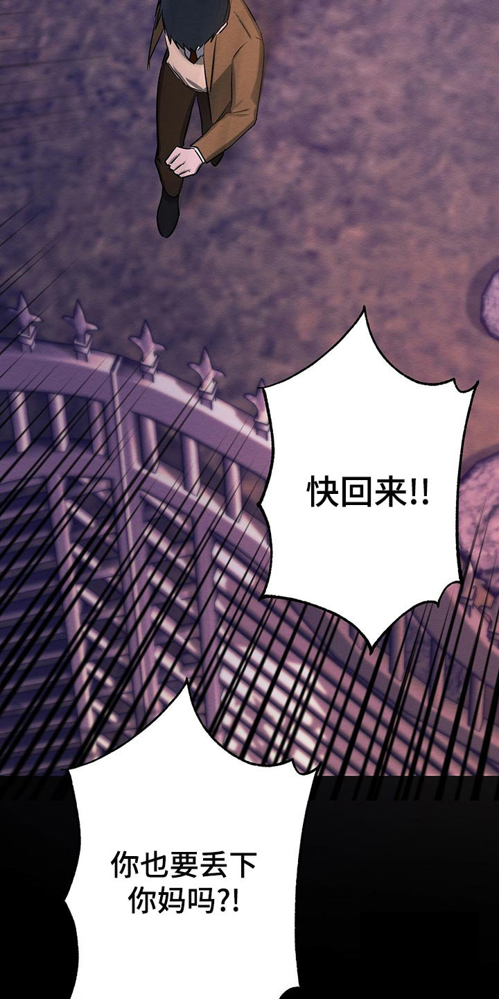 《与恶同行》漫画最新章节第40话免费下拉式在线观看章节第【23】张图片