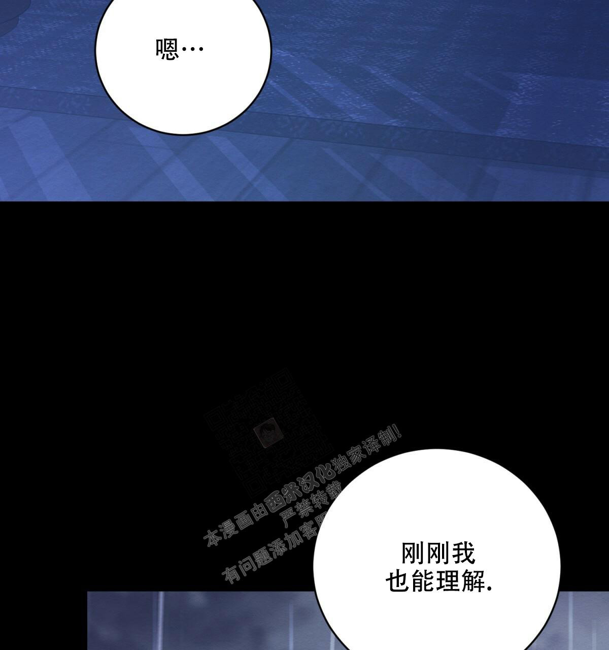 《与恶同行》漫画最新章节第27话免费下拉式在线观看章节第【58】张图片