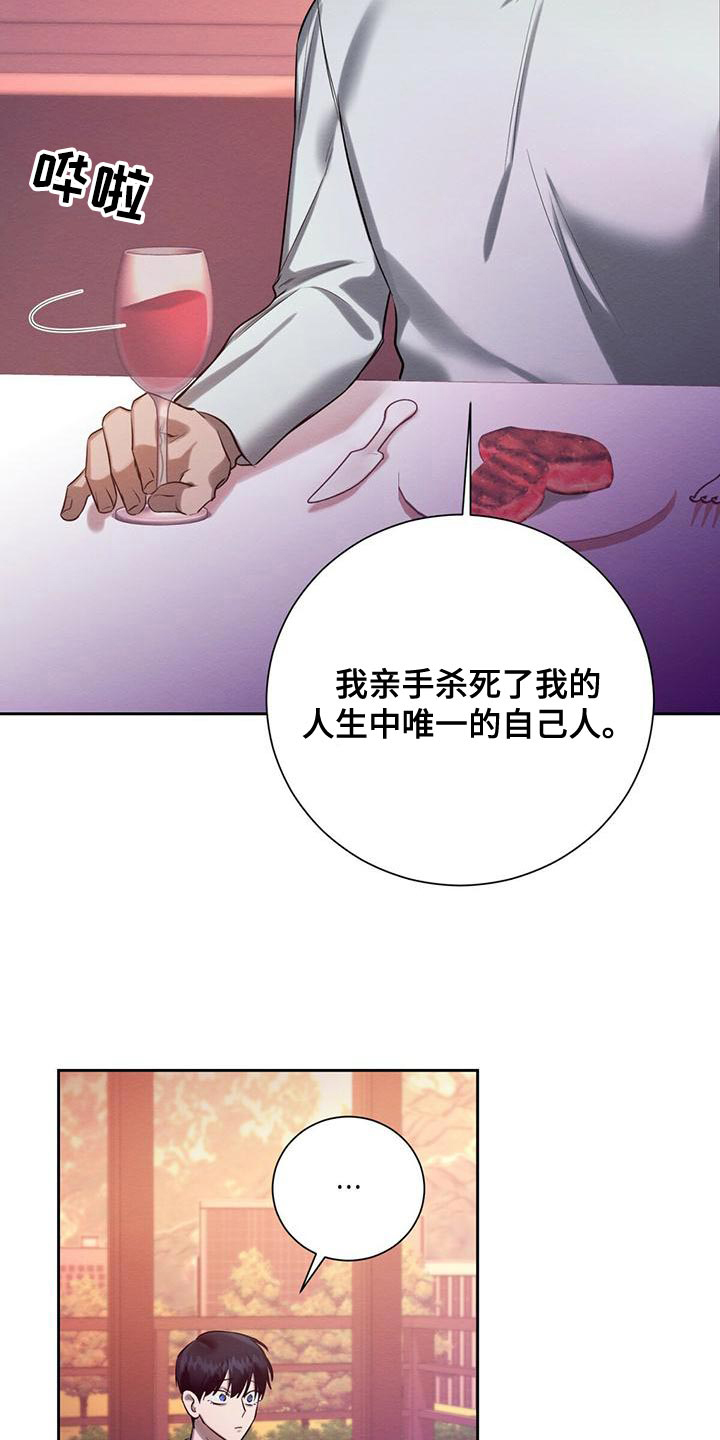 《与恶同行》漫画最新章节第46话免费下拉式在线观看章节第【25】张图片