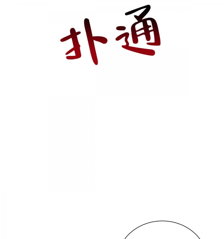 《与恶同行》漫画最新章节第6话免费下拉式在线观看章节第【48】张图片