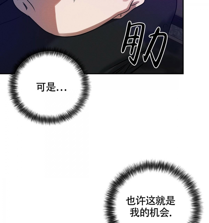 《与恶同行》漫画最新章节第4话免费下拉式在线观看章节第【9】张图片