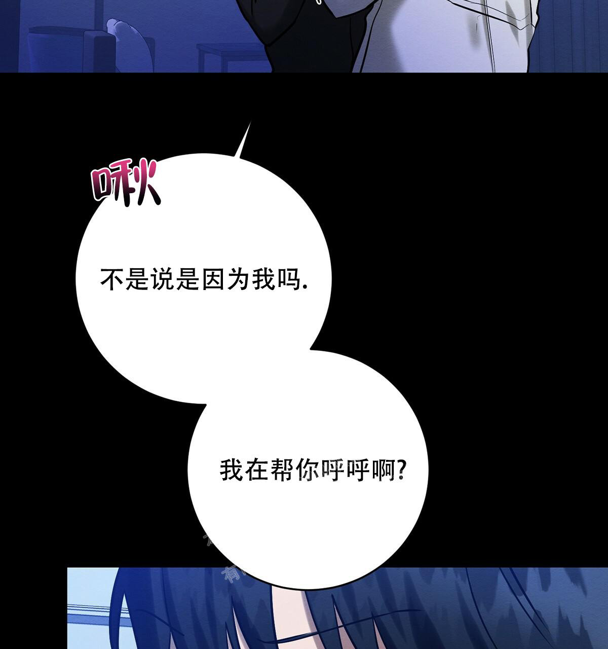 《与恶同行》漫画最新章节第30话免费下拉式在线观看章节第【6】张图片