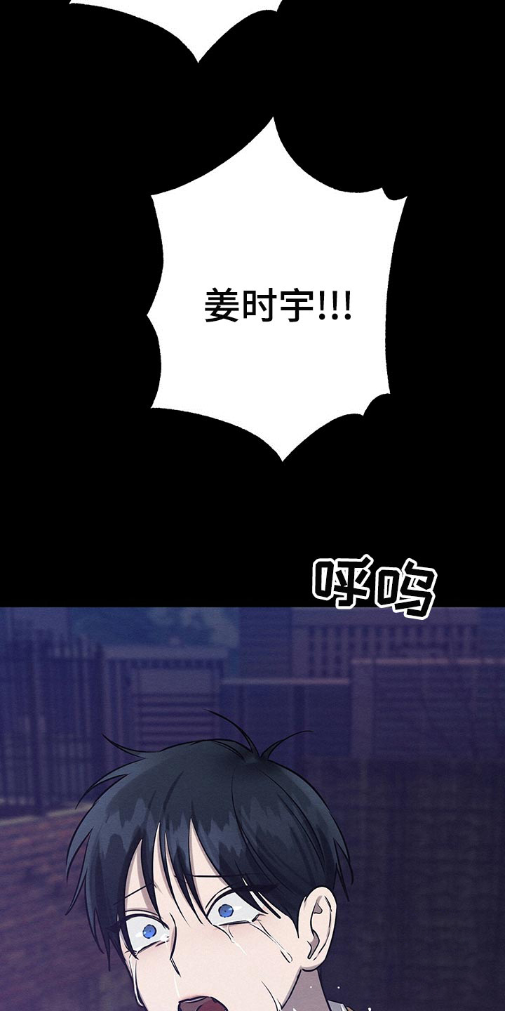 《与恶同行》漫画最新章节第40话免费下拉式在线观看章节第【24】张图片