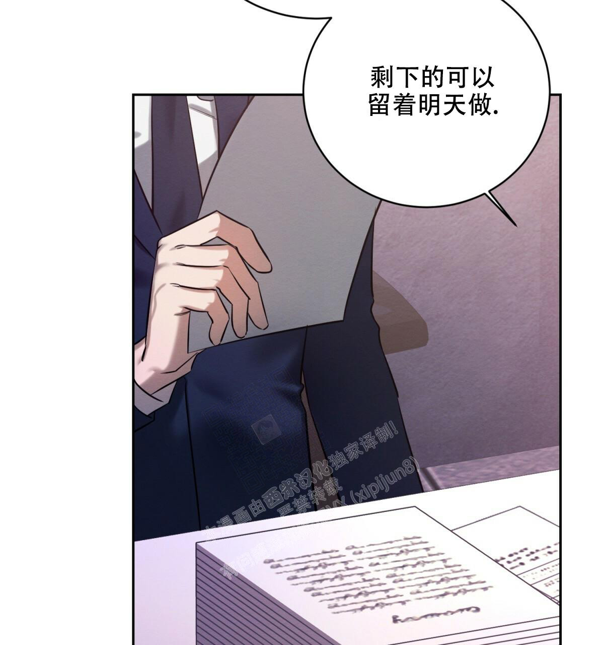 《与恶同行》漫画最新章节第31话免费下拉式在线观看章节第【10】张图片