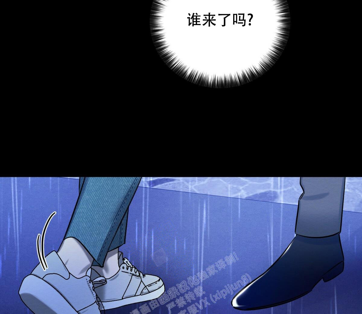 《与恶同行》漫画最新章节第27话免费下拉式在线观看章节第【8】张图片