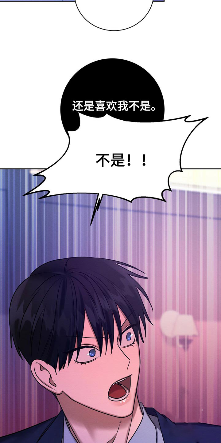 《与恶同行》漫画最新章节第36话免费下拉式在线观看章节第【9】张图片