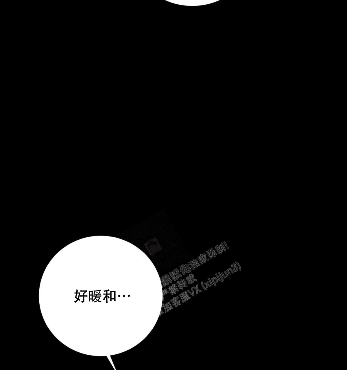 《与恶同行》漫画最新章节第28话免费下拉式在线观看章节第【52】张图片