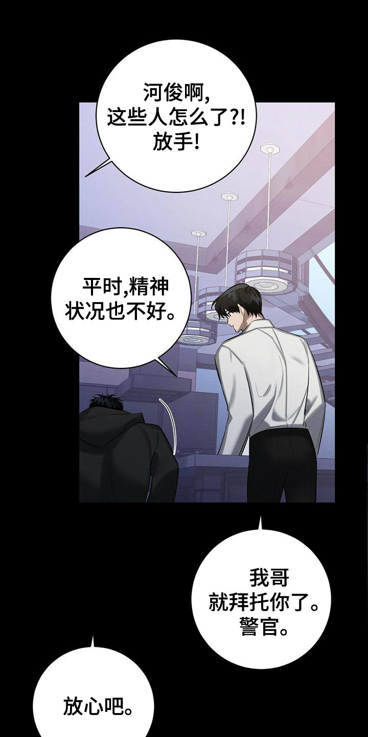 《与恶同行》漫画最新章节第55话免费下拉式在线观看章节第【19】张图片