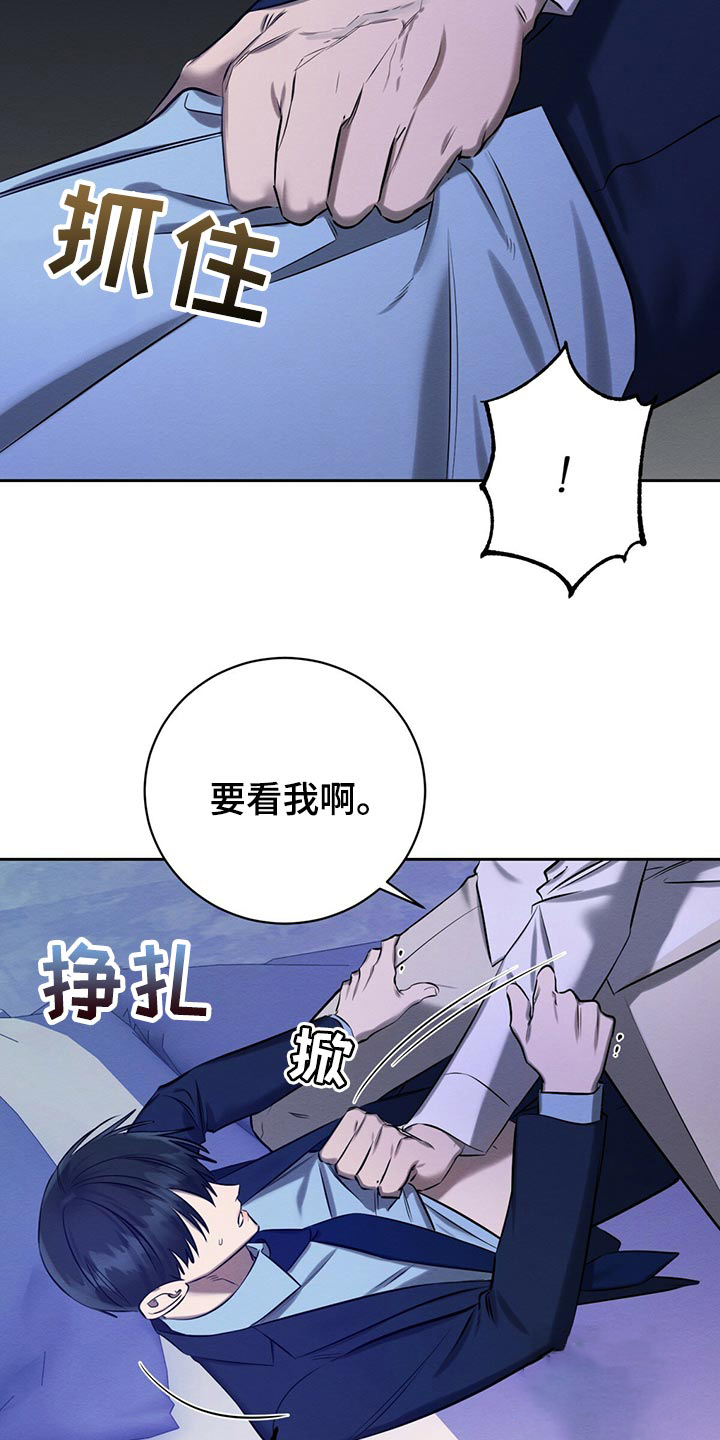 《与恶同行》漫画最新章节第35话免费下拉式在线观看章节第【13】张图片