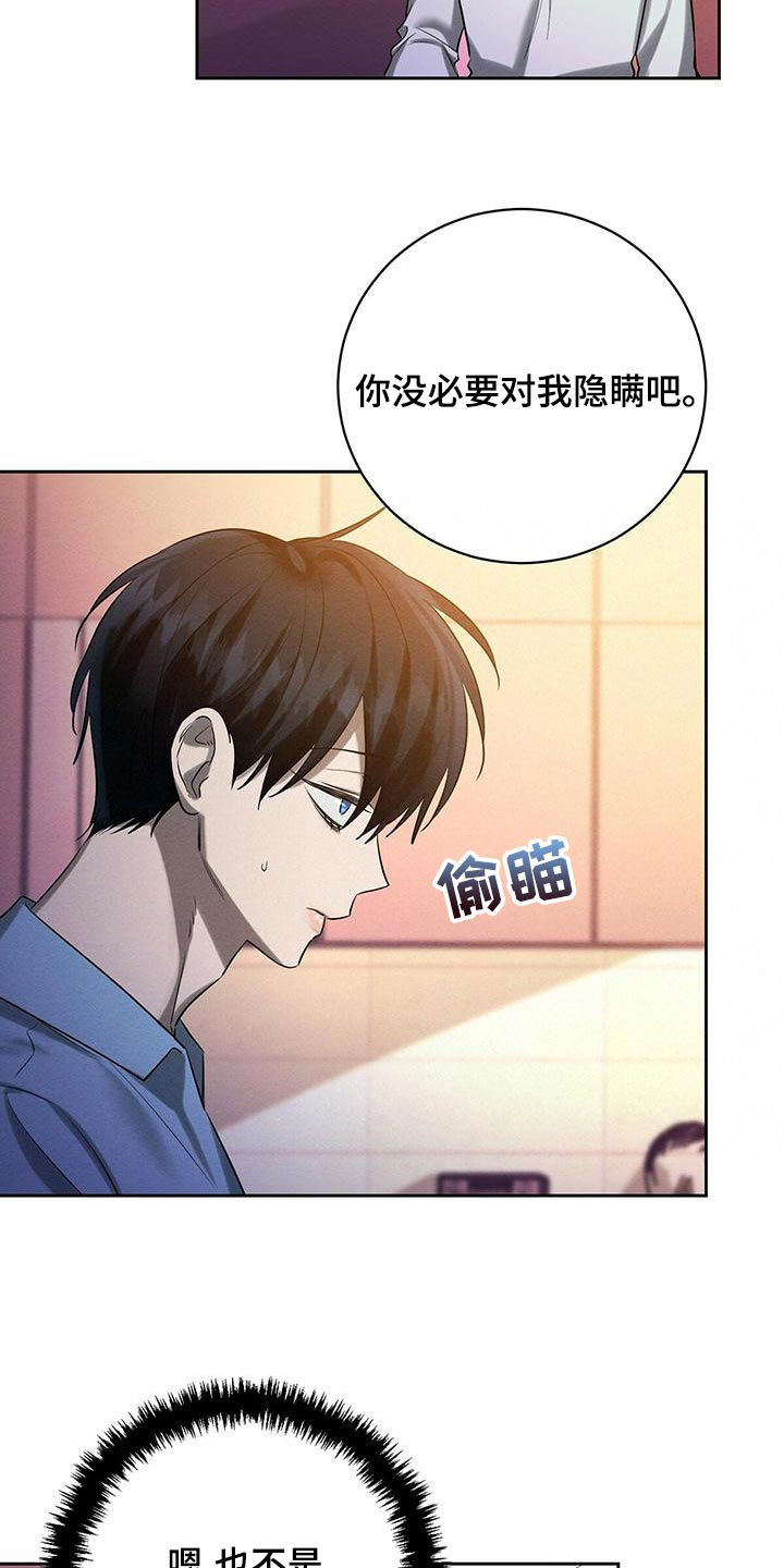 《与恶同行》漫画最新章节第45话免费下拉式在线观看章节第【8】张图片