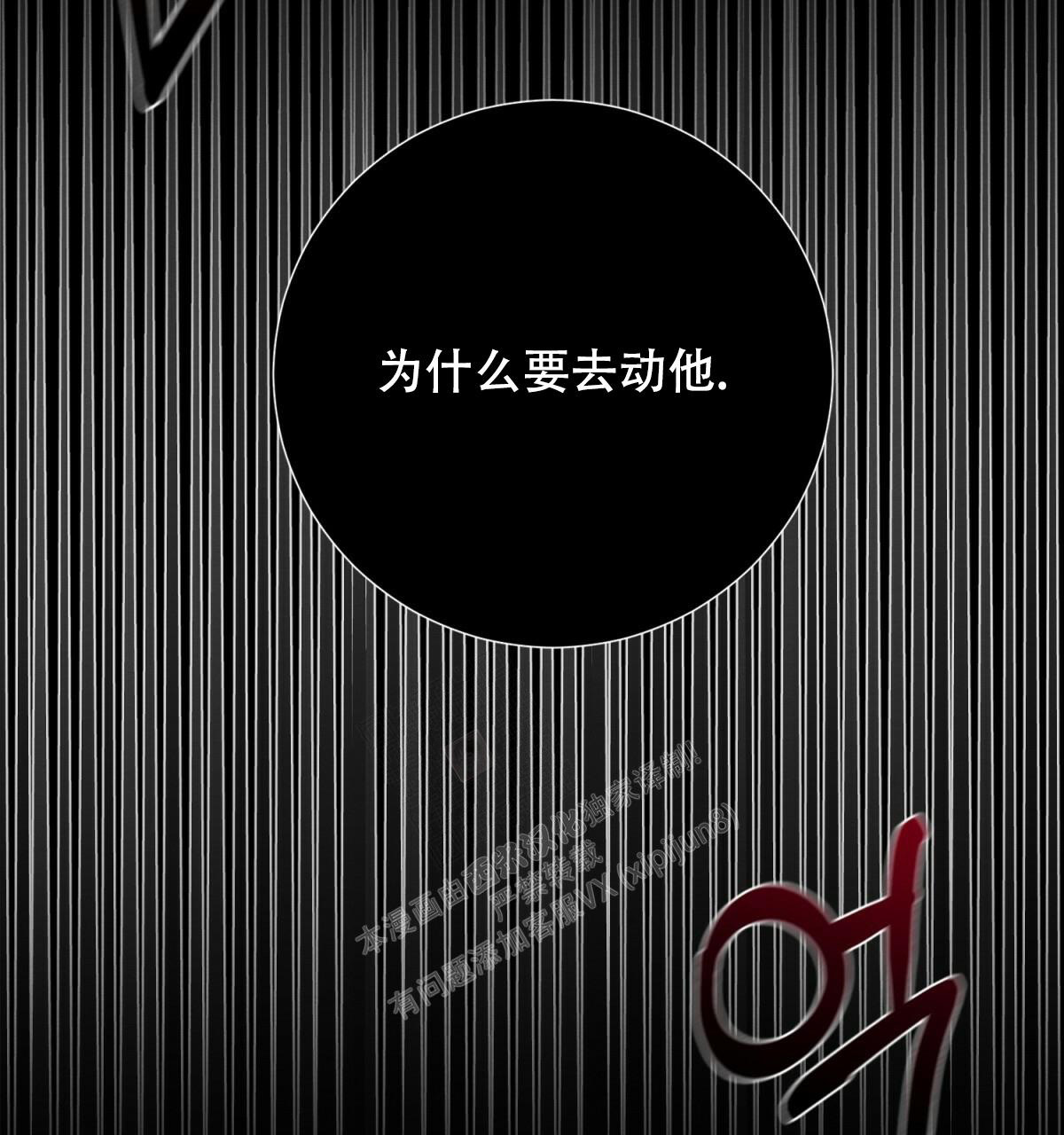 《与恶同行》漫画最新章节第28话免费下拉式在线观看章节第【43】张图片