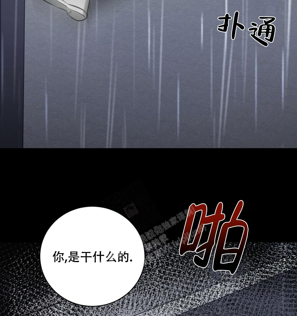 《与恶同行》漫画最新章节第28话免费下拉式在线观看章节第【35】张图片