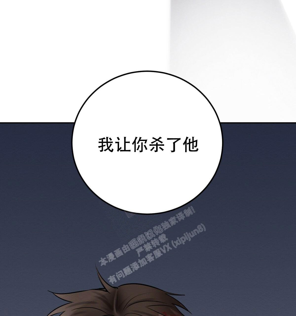 《与恶同行》漫画最新章节第32话免费下拉式在线观看章节第【56】张图片